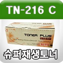 PGM*^몰코니카미놀타 TN-216C (파랑 고품질 프리미엄 재생토너 Bizhub C220 C223 C228 C280 C283 신도리코 D400 D401 D405 D406 GD) 컬러 프린터 잉크 소모품^^췤pgm, a^^옵션없슴, a^^옵션없슴