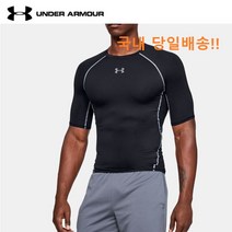 언더아머 컴프레션 반팔 타이트핏 트레이닝 반팔티 국내 당일배송
