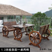 전원주택 야외 테이블 카페 꾸미기 의자 세트 원목 휴게소 백화점, 1.2m 판자 3종 세트