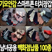 홍대스타일 기모스마트폰터치장갑 성인남녀공용유아동눈꽃겨울니트털자전거키스포츠여성벙어리캠핑방한용품