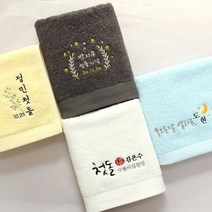 어메니티타올 돌 답례품 수건 30수 170g 돌잔치 호랑이띠 선물, 라이트블루