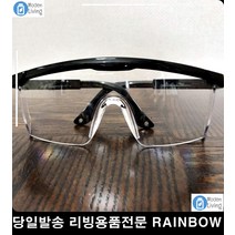 안구보호투명고글 안구보호안경 사이즈조절고글 스포츠고글 시야막지않는고글