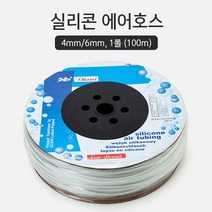 외부여과기호스 16/22mm (1m단위), 1개
