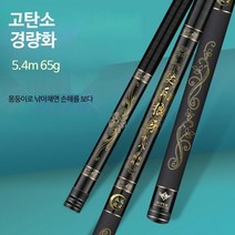 초경량 경질 민물 낚시대 3칸80g 4칸170g 바다 민장대, 8h 초경량 19조 8.1m (4.5칸)245g