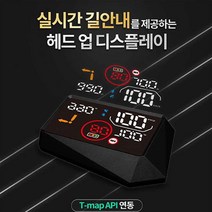 카포스 티허드 T HUD 티맵 연동 고휘도 헤드업디스플레이 Tmap