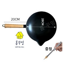 탕후루 냄비 인덕션 가능 업소용 가정용, 28cm(과일 씨 제거기 증정), 1개