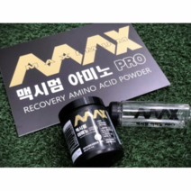 맥시멈 아미노 PRO