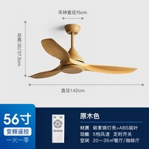 천장실링팬 타프팬 142cm 17cm 56 인치 큰바람 검은 천장 팬 식당 거실 유럽 미국 상업 선풍기, A15.