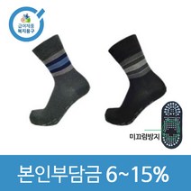 노인복지용구 요양인정번호필수 남성용 미끄럼방지양말 캐쥬얼양말 4DM-203