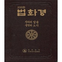 불교법요집 관련 상품 TOP 추천 순위