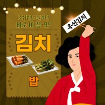 (땅끝홈밀)해남직배송 옥선김치 골라담기 / 배추김치 / 총각김치 / 숙성갓김치 / 부추김치 / 양파김치 / 깍두기 / 열무김치/배추가닥김치, 옥선총각김치 1kg