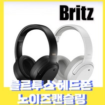 (23년형 정품) 브리츠 노이즈캔슬링 블루투스 헤드폰 250g 초경량 해드폰 3시이전 당일 발송, 화이트(white)