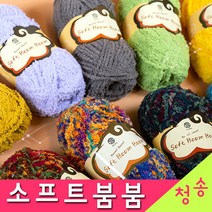 [청송뜨개실] (3시이전 당일발송) 소프트붐붐 (10+1 도안증정) 수면실 수면사 극세사 털실 뜨개실 붐붐 붐붐실, 08.오렌지