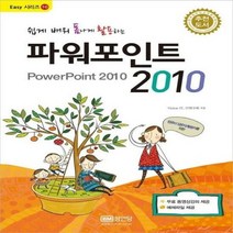 성안당파워포인트 추천 TOP 90