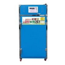 양심팜 농산물건조기 11채반 건조량 55Kg 중형 고추잠자리 농산물건조기, YE-011