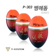 [아티누스] P-303 벵에돔 (예민성극대화) 박가 구멍찌, 오렌지 LL(G2)