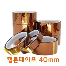 캡톤 고온 내열 테이프 폴리이미드 필름 40mm _ 22092786EA, 쿠팡 자비샵 본상품선택