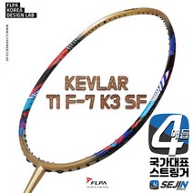플라이파워 케브라 Ti F-7 K3 SF 플파 케블라, 배송메모란에 기재, BG 80POWER
