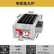 타코야끼기계 문어빵 만들기 기계 타코야끼 업소용 노점 어묵 난로 전기 새우 계란 문어 구이 열, 전열타입 28홀 타코야끼기