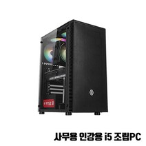 사무용 PC 3세대 i5 데스크탑 SSD 중고 컴퓨터 조립PC 언더바 i5-3470 신품SSD Win10, 3세대 i5/8G, SSD240G