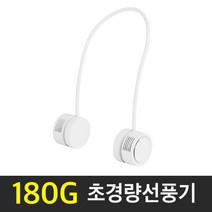 포원밀리언 가벼운 넥밴드선풍기 목걸이 휴대용, 핑크
