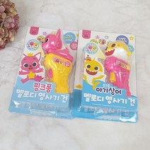 el628 핑크퐁 멜로디 영사기건(캐릭터랜덤) 영사기/영상기/영상완구/캐릭터완구/장난감