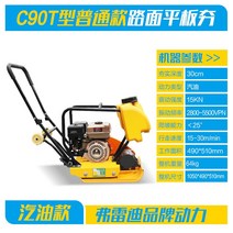땅다짐기 땅 다지는 기계 스팟 전기 래머 가솔린 디젤 도로 수직 플레이트 콤팩터, 단일사이즈