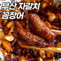 부산 자갈치 꼼장어 기장 손질 양념 곰장어 냉동 먹장어 소금 구이 볶음 소스 양념장 세트, 03 꼼장어 양념장