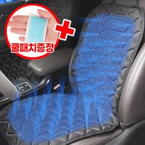 오늘출발 코지 3D 입체 쿨링시트 바람시트 차량용 통풍시트 12V24V 공용