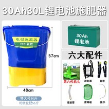 전기비료살포기 씨앗 파종기 입제 심기 모종 심는 기계 수동 농업용, 30mA30L6세대
