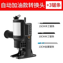 철근절단기 와이어 절단기 금속절단기 캇타기 유압 고속절단기 목재 철제 커터, 더블베어링고정+전동드릴가변톱변환+톱날3개