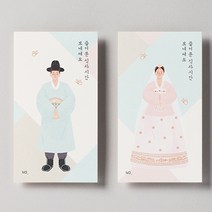 결혼식식권 바른손카드 시집 장가 가는 날(50매), 신랑측