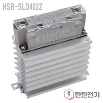HSR-SLD404Z 고압 단상 40A 방열판 일체형 무접점 릴레이 SSR 입력 DC5-24V 부하 전압 AC 90-480V 한영넉스, 1개