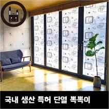 유리창 창문뽁뽁이 에어캡 단열 보온 시트 필름, 네모 폭 1m x 길이 5m