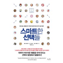 인기 스마트한qgis활용서 추천순위 TOP100 제품 리스트