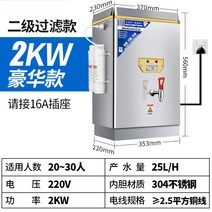 편의점 온수기 상업용 건설 현장 물 전기 식당 전자동, 25L/2KW 고급모델(이중필터)