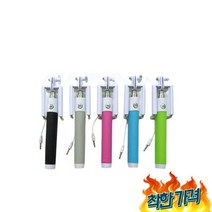 () 셀카봉셀카봉휴대폰셀카봉셀카봉폰셀카폰셀카봉셀카