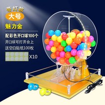 빙고 LED 경품 로또 보드게임 추첨기 낚시터 행운번호 회사야유회 회식 레크레이션 공 럭키 빙고게임, 라지 골드 콤비네이션 볼