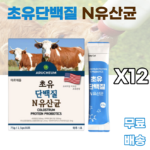 초유단백질엔유산균 22종 유산균 면역글로불린 프락토올리고당 고소한맛 유산균 식물성크림 분말 유당 야자경화유 카제인나트륨 레시틴 남녀노소 누구나 먹기쉬운 보충재 게이너 보충제 헬스, 12박스, 30포