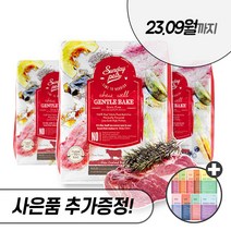 선데이펫 젠틀베이크 소고기 1.3kg 3.9kg 6.5kg 오븐베이크 오븐베이크드 대용량 썬데이펫 강아지 사료, 젠틀베이크 소고기 3.9kg + 우리집상전 사은품