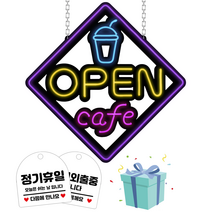 LED보드나라 오픈 OPEN LED보드 LED간판 네온 사인 보드 카페간판 약국 영업중 간판, LED실리콘 I_대형 OPENCAFE 보드