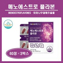 갱년기 영양제 회화나무 열매 추출물 대두이소플라본 고함량 소포리코사이드 알약 정제 여성갱년기 여성호르몬 식물성 에스트로겐 중년 여성 건강 영양제 식약처 식약청 인증 인정 추천, 3박스, 60정