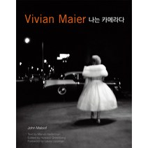 비비안 마이어 나는 카메라다, 윌북, 비비안 마이어 등저/박여진 역