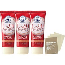 멘솔 라텀 약용 핸드 베일 촉촉하고 매끄러운 크림 (튜브) 2 종류의 히알루 론산 × 우레아 배합 70g × 3 개 덤 첨부 세트 メンソレータム 薬用ハンドベール しっとりなめらかクリ