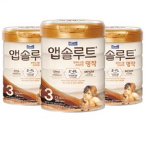 앱솔루트 명작 분유 3단계 800g 3캔 (신제품), 3개