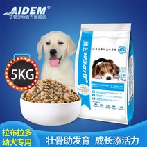 강아지 사료 래브라도 리트리버 유견 전용 중대형 개 눈물 자국을 없애기 미모 쇠고기 맛 5KG10 근 룩 1353549288, 1