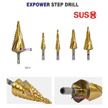 Ex-power 2날 스텝드릴 스텐(SUS)용 임팩용 ESS-1(4-12mm) 확장드릴 확관드릴 스탭기리 스텝드릴 확장드릴 타공기 홀쏘, ESS-2
