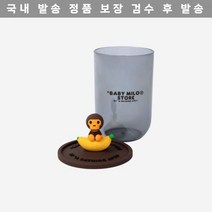 베이프 베이비 밀로 가글링 컵 브라운 703963 [정품]