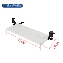 키보드거치대 책상 선반 레일 연장 슬라이딩 트레이 데스크탑 사무실 받침대 테이블 확장, 화이트 75*24