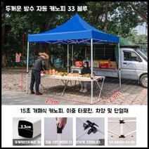 개폐신 천막 대형 캐노피 차광막 조립식 테라스 여름 텐트 몽골 야외 그늘막 체육대회 주차장 공연, 3 x 3 농축 자동 프레임 블루